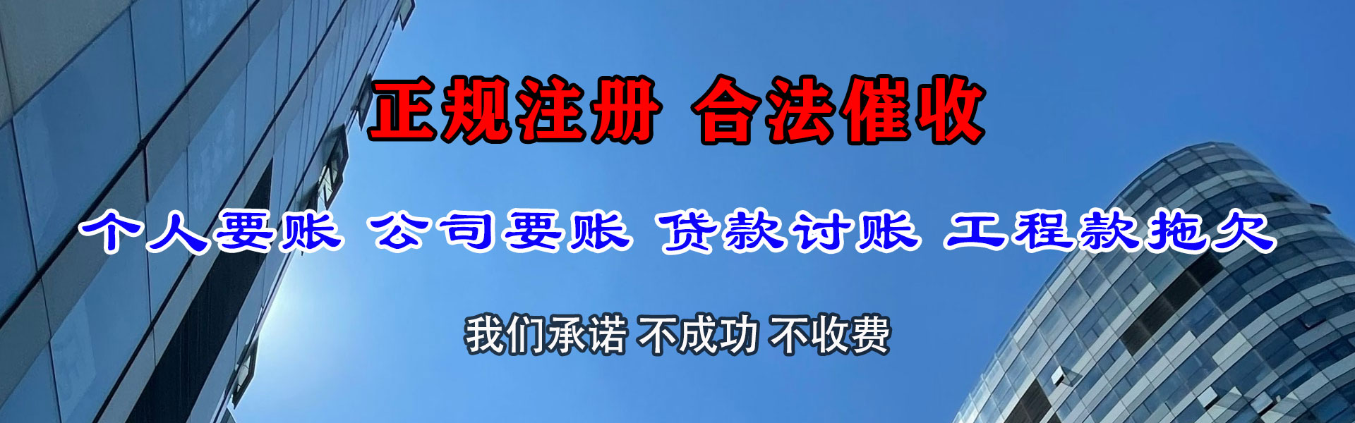辽源催数公司