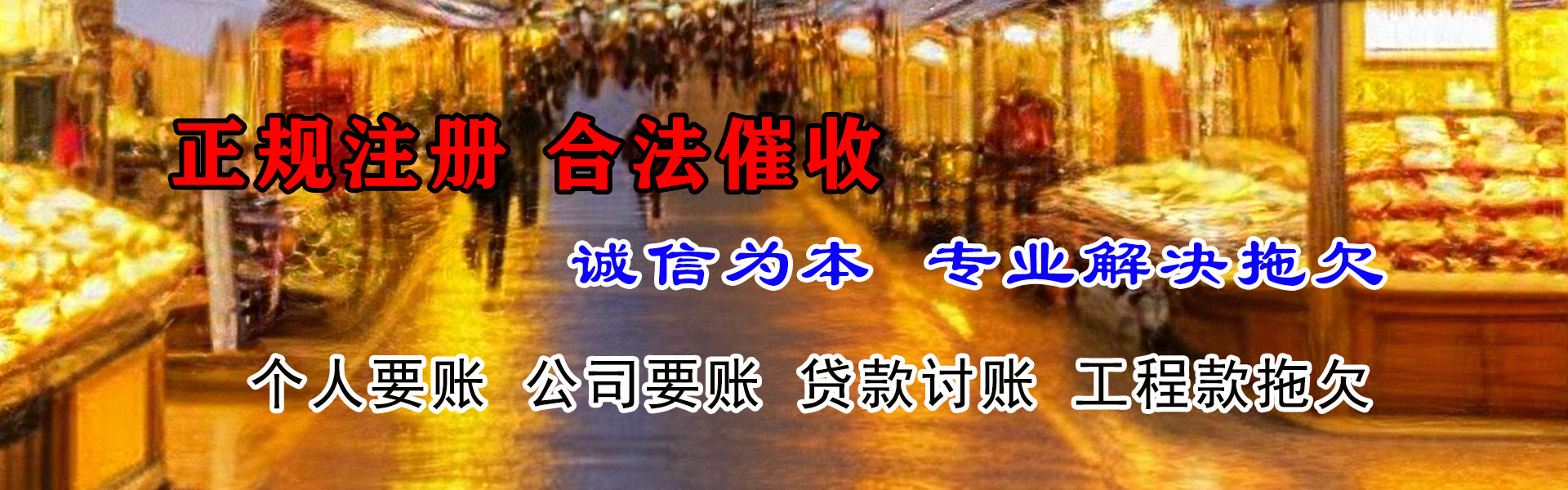 辽源收债公司