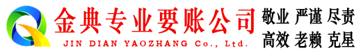 辽源收债公司